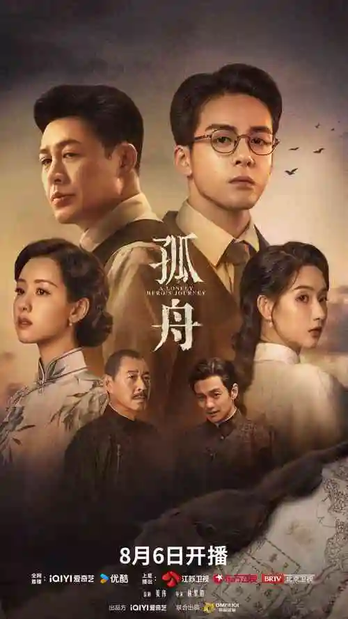 嘎子故事